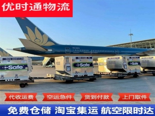 韩城到越南空运加急专线